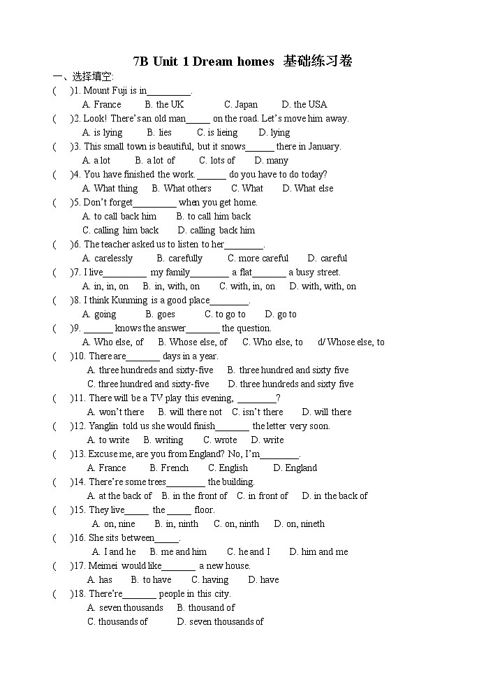 2021-2022学年牛津译林版初一英语下册Unit1 Dream homes 基础练习卷(含答案)第1页