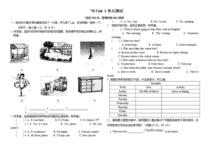2021-2022学年牛津译林版初一英语下册Unit1 Dream homes 测试卷(含答案)第1页