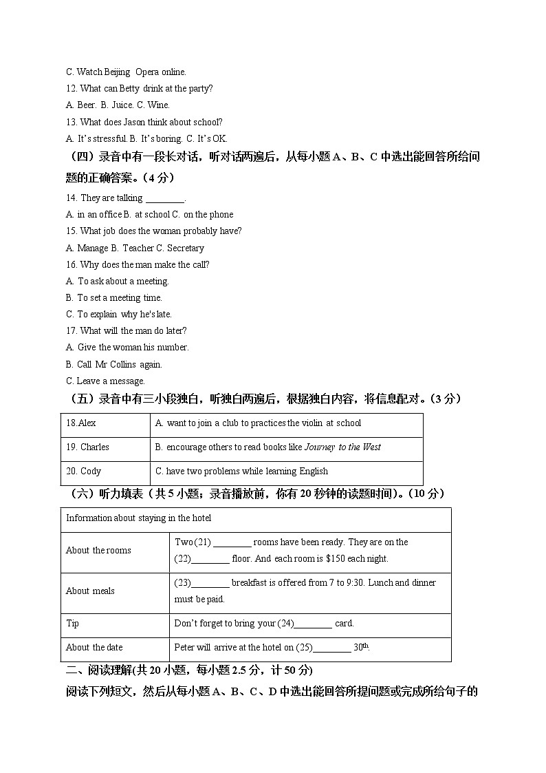 精品解析:2021年山东省德州市临邑县中考二模英语试题(解析版+原卷板)02