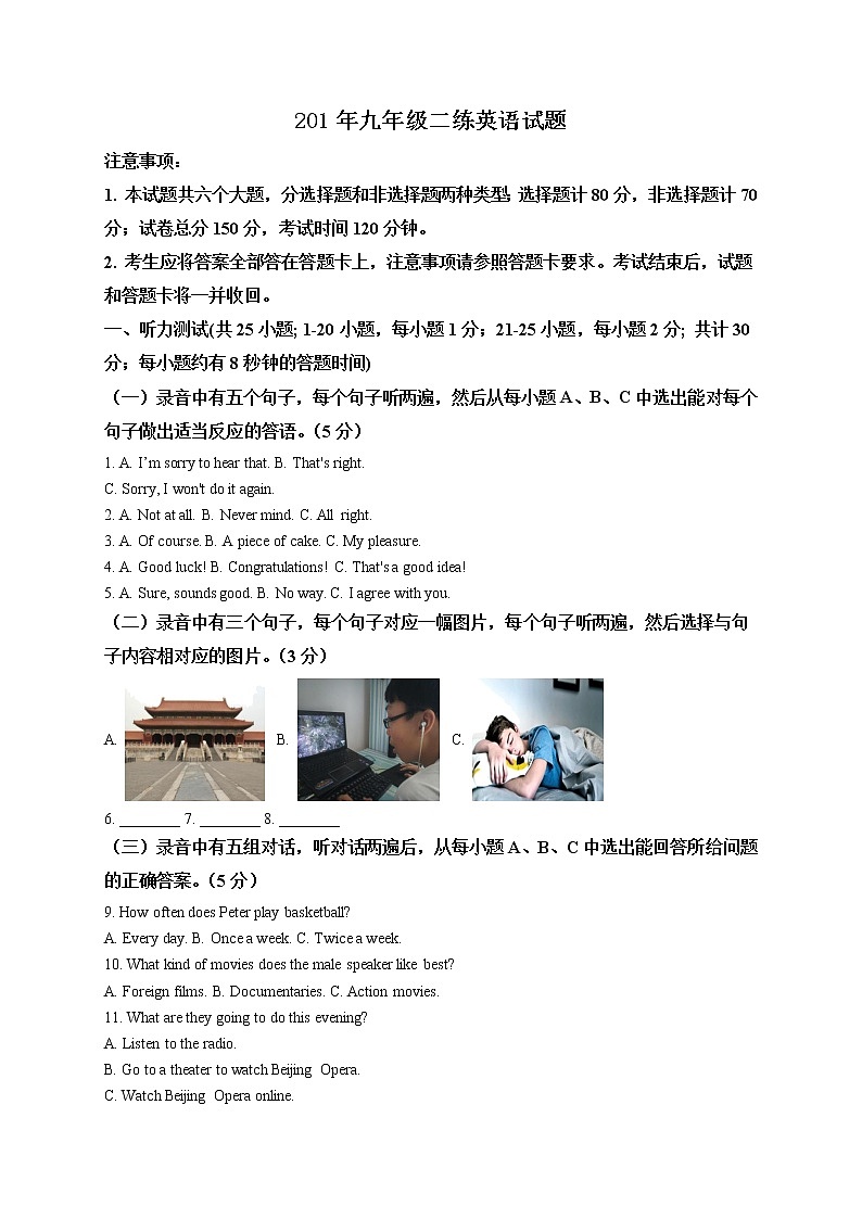 精品解析:2021年山东省德州市临邑县中考二模英语试题(解析版+原卷板)01