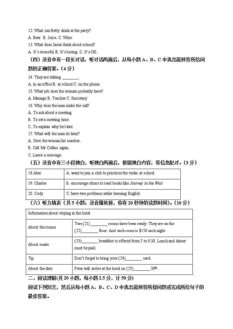 精品解析:2021年山东省德州市临邑县中考二模英语试题(解析版+原卷板)02