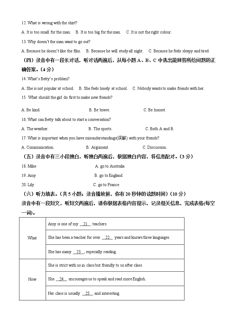 精品解析:2021年山东省德州市德城区中考二模英语试题(原卷版)第2页