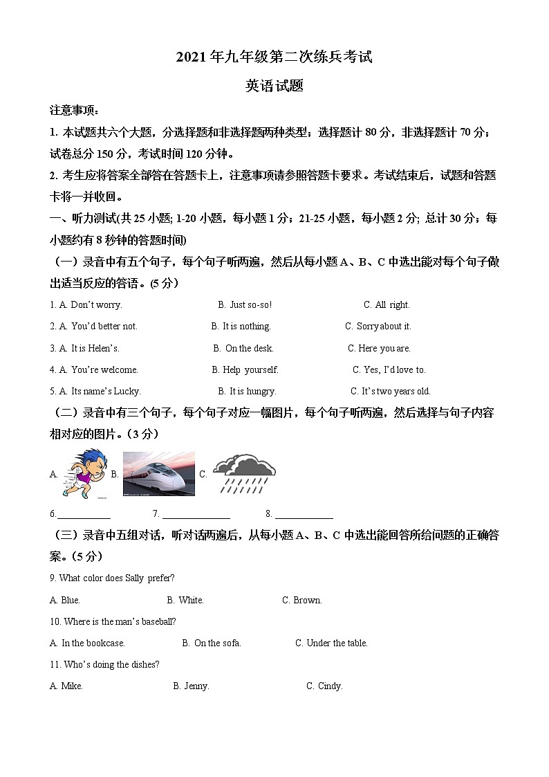 精品解析:2021年山东省德州市德城区中考二模英语试题(解析版)第1页