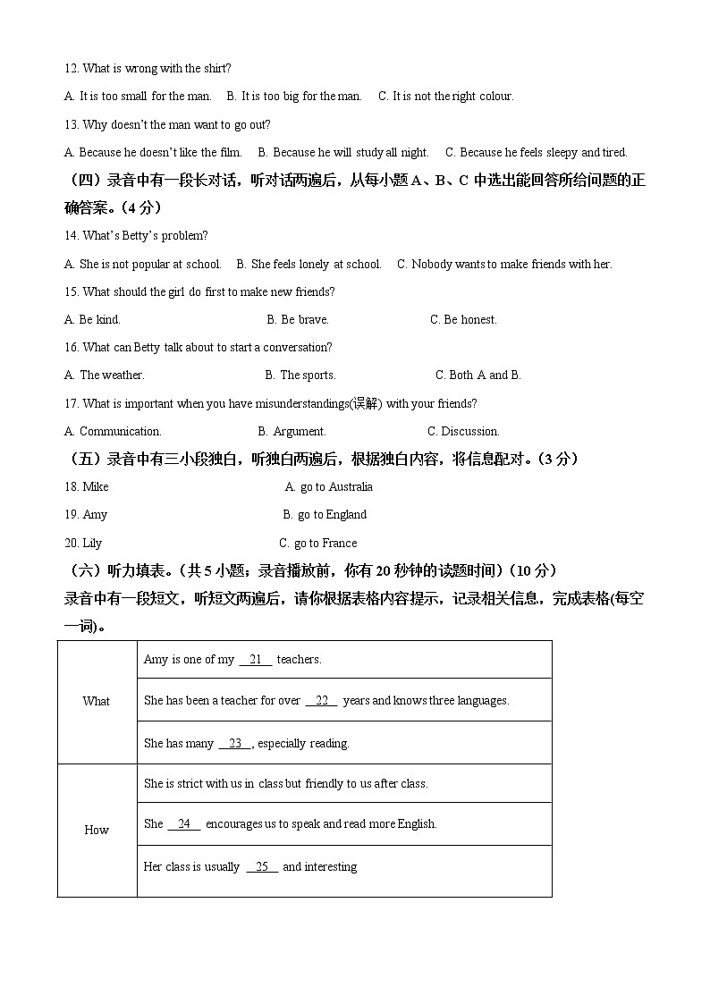 精品解析:2021年山东省德州市德城区中考二模英语试题(解析版)第2页