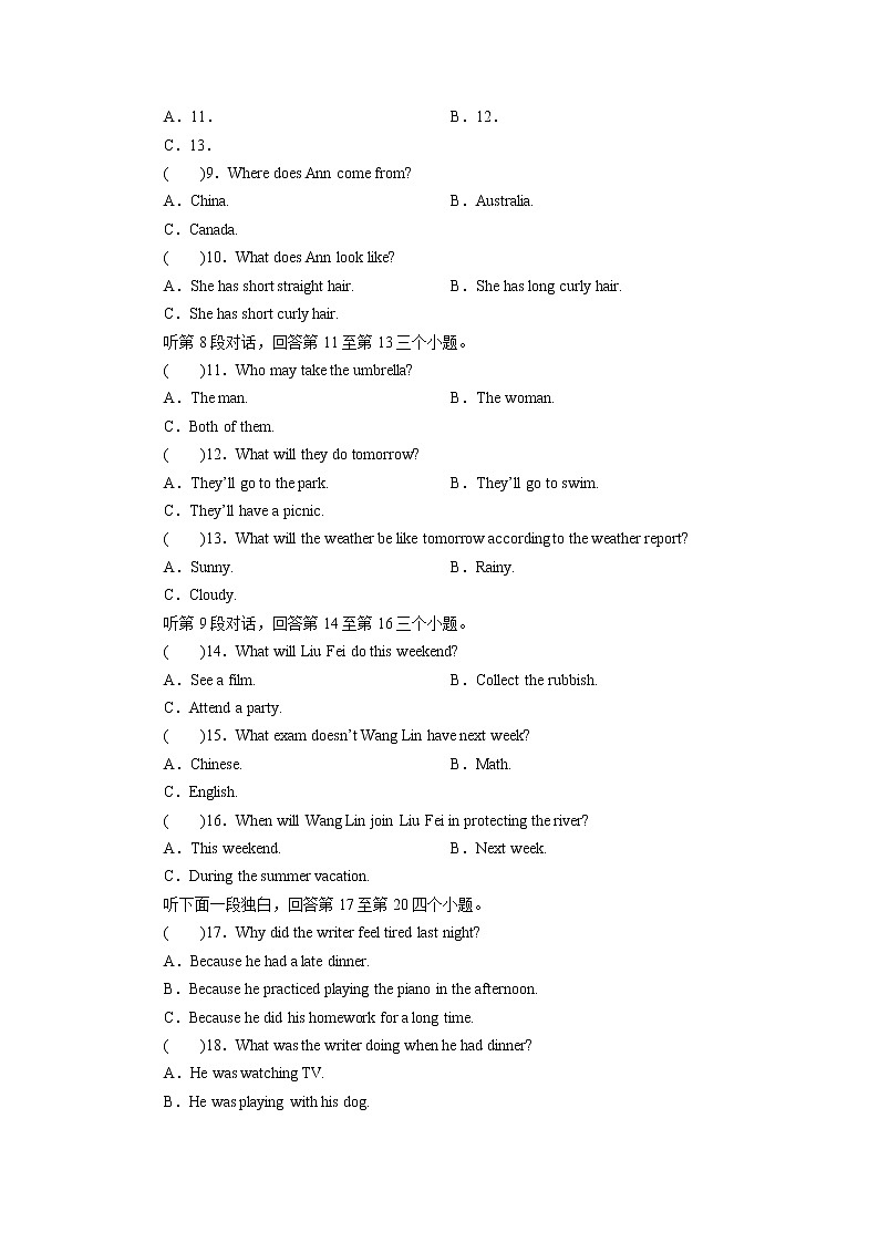 宜宾市初中学业水平考试暨高中阶段学校招生考试英语全真模拟卷一(含答案解析)第2页