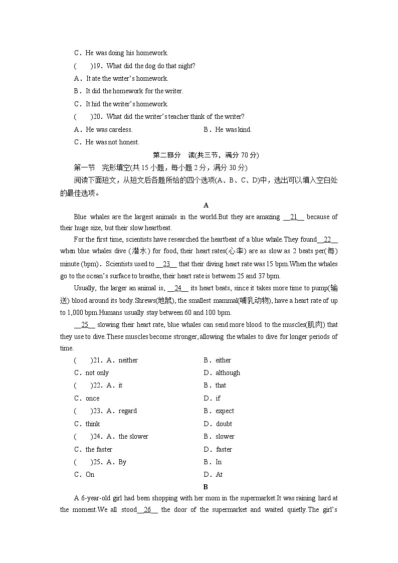 宜宾市初中学业水平考试暨高中阶段学校招生考试英语全真模拟卷一(含答案解析)第3页