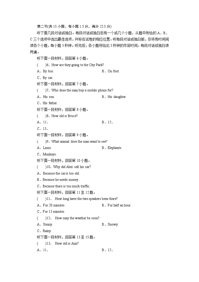 自贡市初中毕业生学业考试英语全真模拟卷一(含答案解析)02