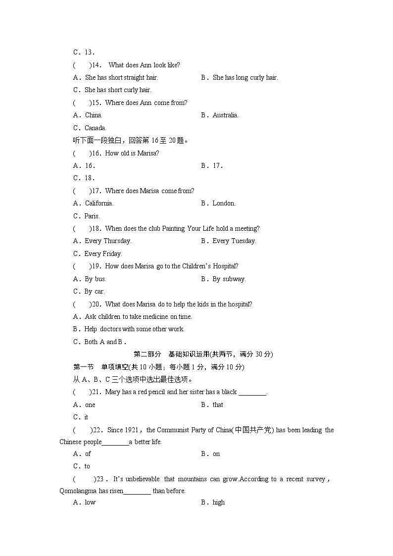 自贡市初中毕业生学业考试英语全真模拟卷一(含答案解析)03