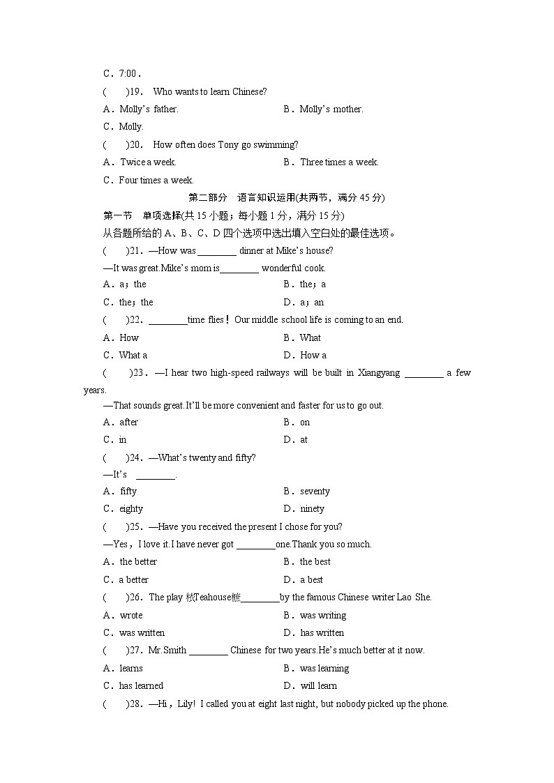 凉山州初中学业水平暨高中阶段学校招生考试英语全真模拟卷一(含答案解析)03