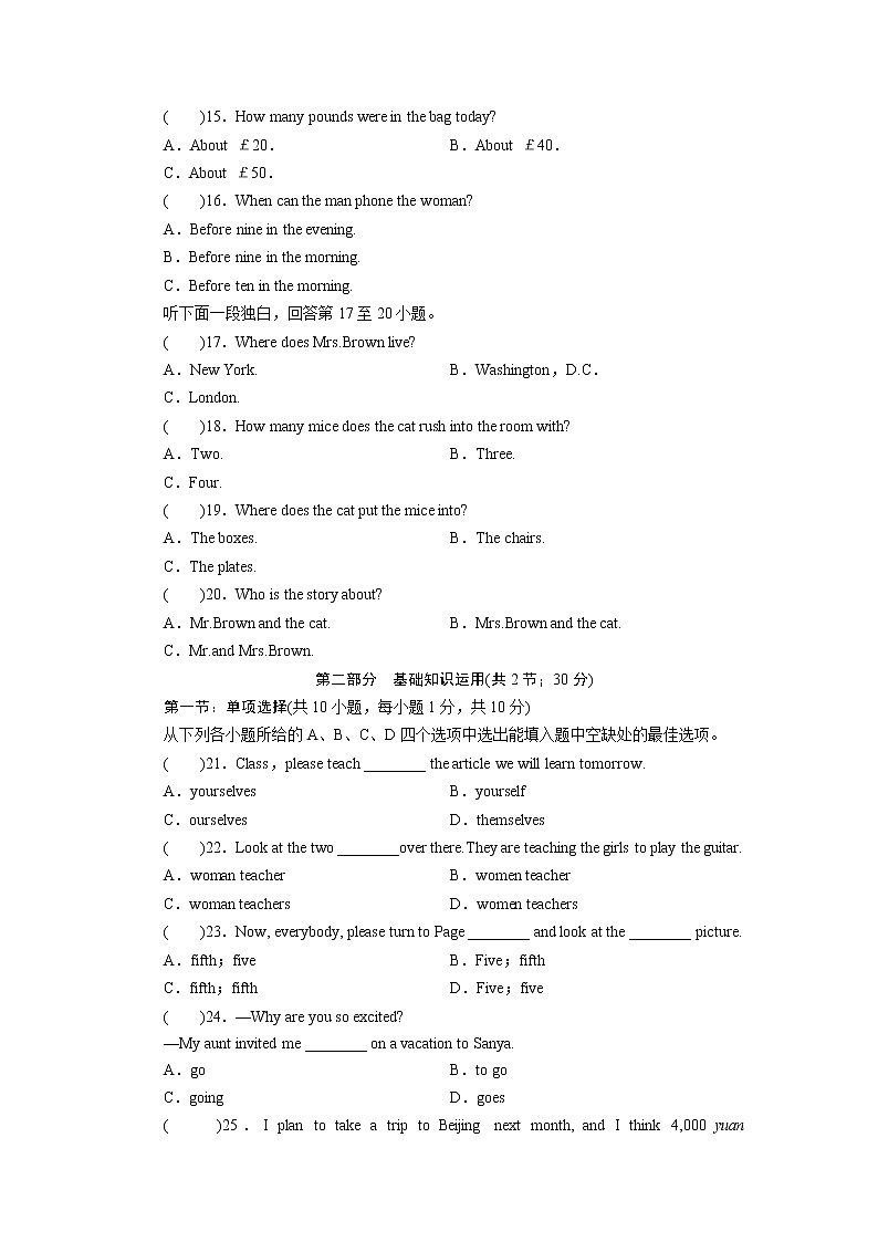 广元市初中学业水平考试暨高中阶段学校招生考试全真模拟卷2第3页