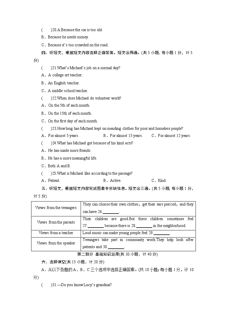 成都市中考全真模拟卷二(含答案解析)第2页
