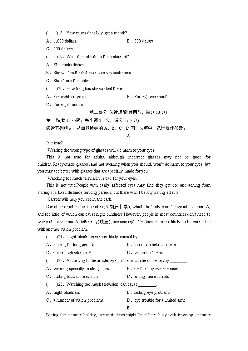 内江市初中学业水平考试暨高中阶段学校招生考试英语全真模拟卷一(含答案解析)03