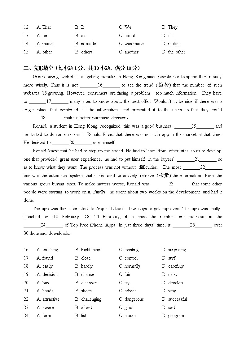广东省广州市广州大学附属中学2022年中考一模英语试题(word版含答案)第2页