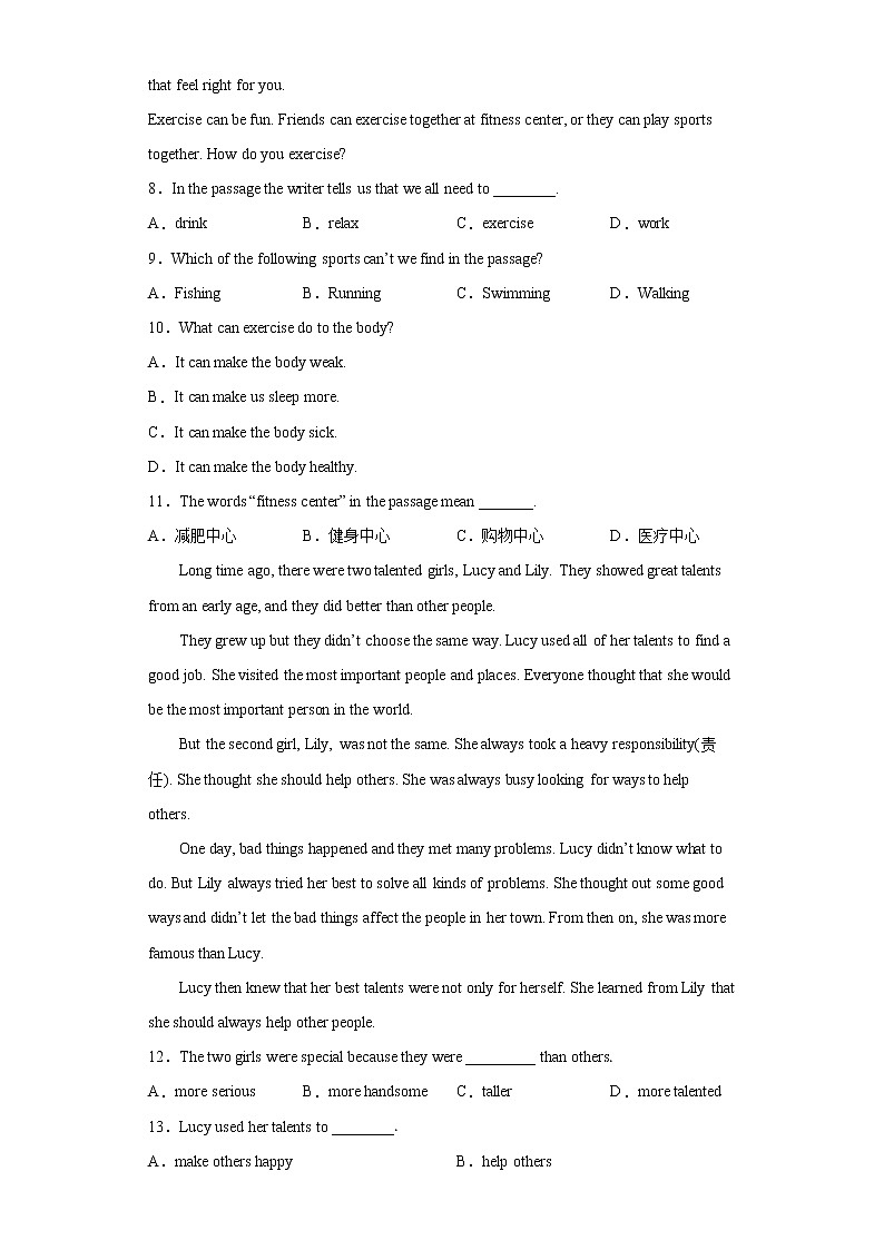 四川省眉山市东坡区2021-2022学年八年级上学期期末英语试题(word版含答案)第3页