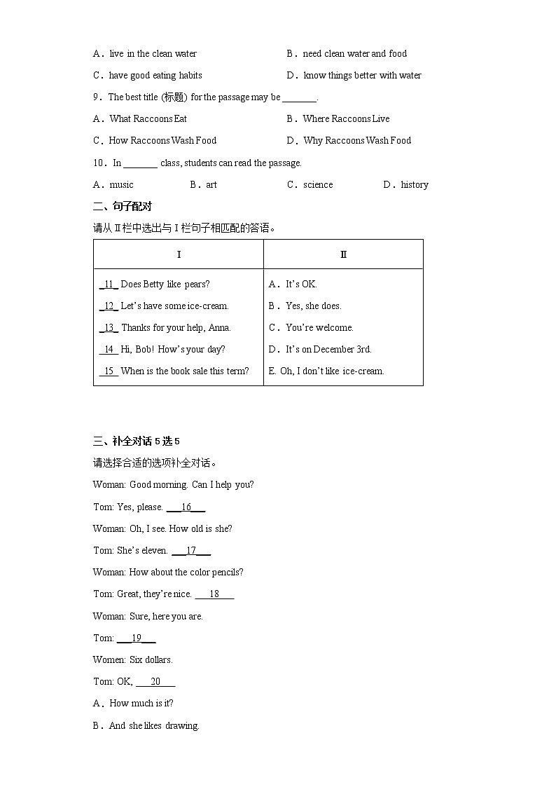 浙江省丽水市青田县2021-2022学年七年级上学期期末考试英语试题(word版含答案)第3页