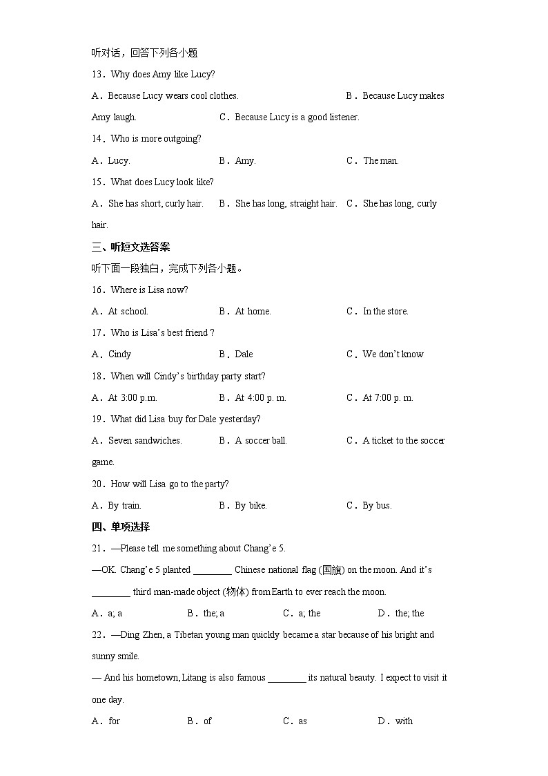 四川省遂宁市大英县2021-2022学年八年级上学期期末英语试题(word版含答案)第2页