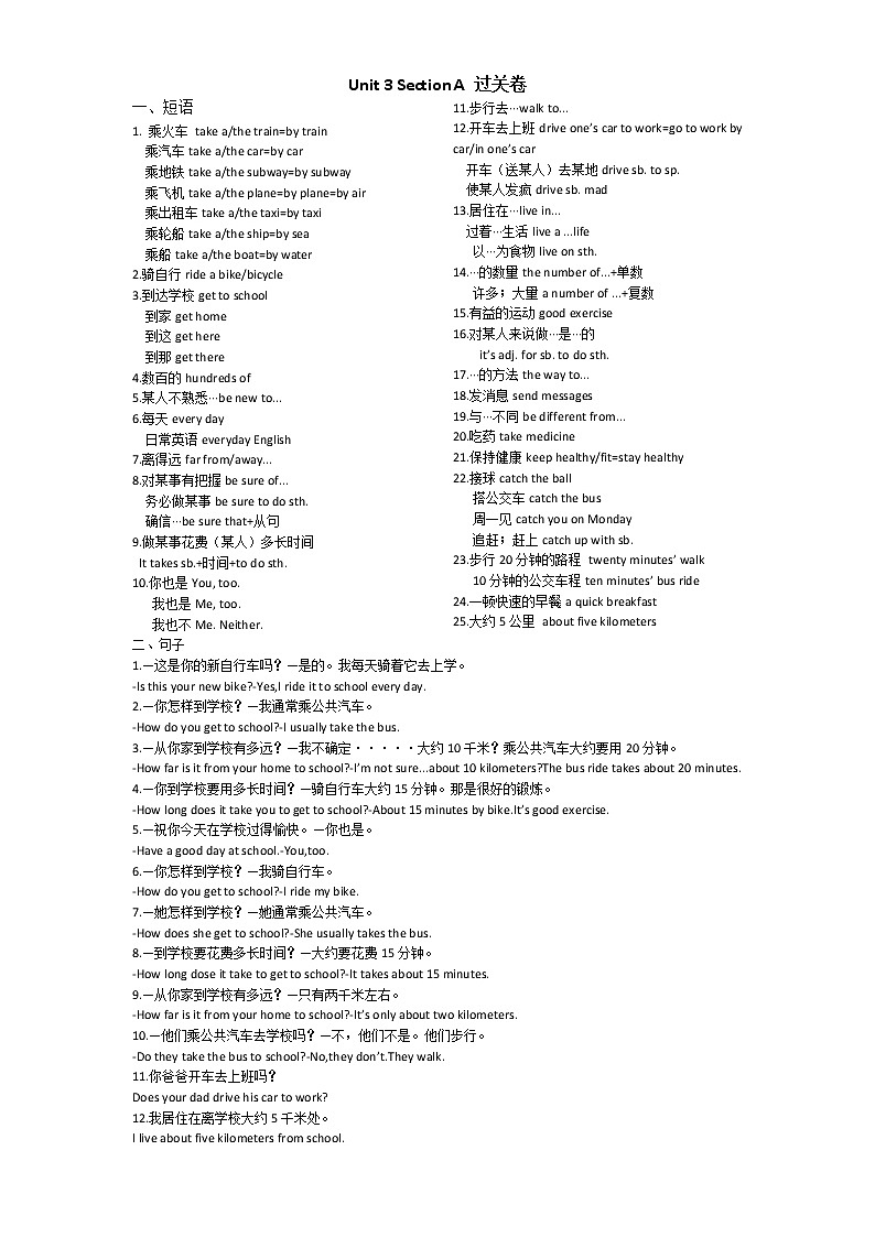 七年级下册英语默写过关卷Unit3-A01
