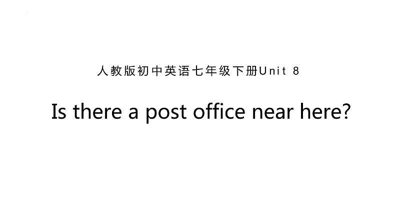 Unit8SectionA语法知识:能正确使用方位介词Therebe句型的就近原则课件-人教版英语七年级下册第1页