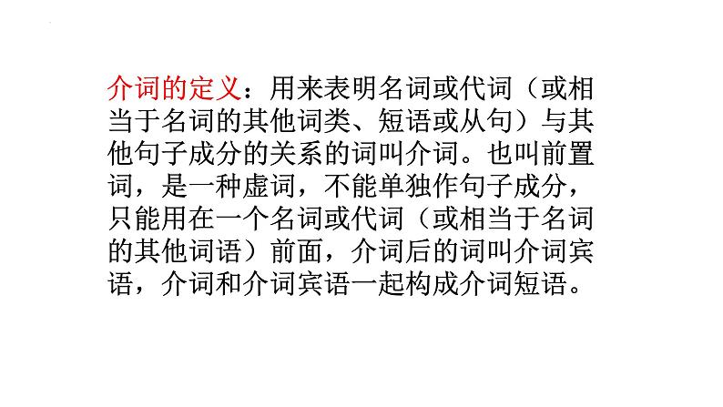 Unit8SectionA语法知识:能正确使用方位介词Therebe句型的就近原则课件-人教版英语七年级下册第3页