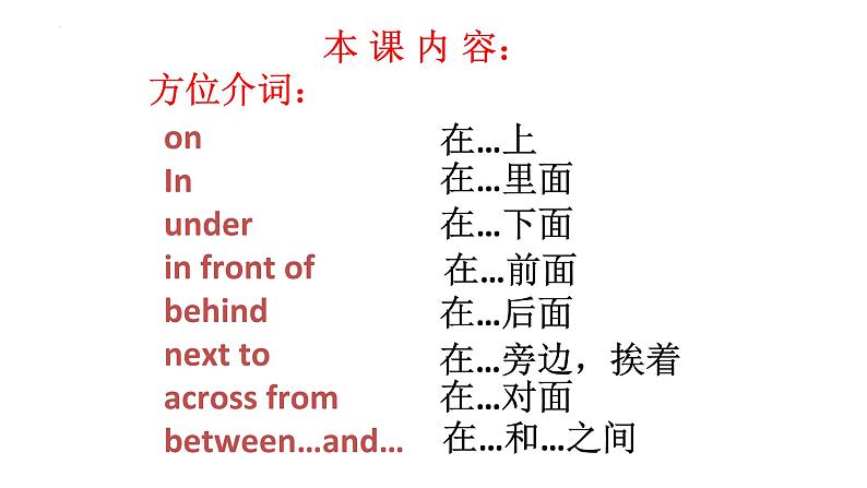 Unit8SectionA语法知识:能正确使用方位介词Therebe句型的就近原则课件-人教版英语七年级下册第4页