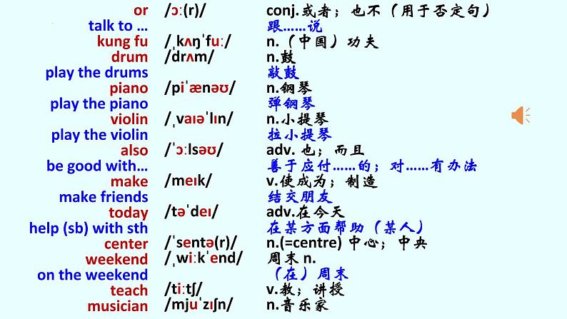 Unit1SectionB(2a-2d)课件人教版七年级英语下册第2页