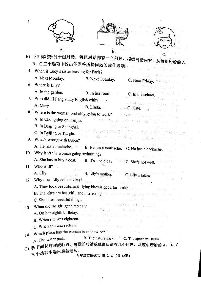 2021年天津市河西区中考二模英语试题(含答案)02