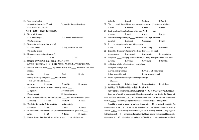 2021年天津市滨海新区九年级学业质量调查(二模)英语试题(含听力)02