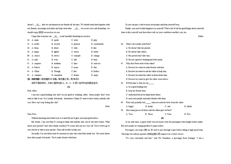 2021年天津市滨海新区九年级学业质量调查(二模)英语试题(含听力)03