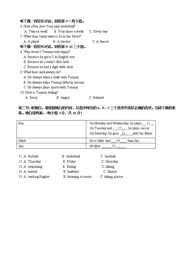 听力训练06 试卷+音频02