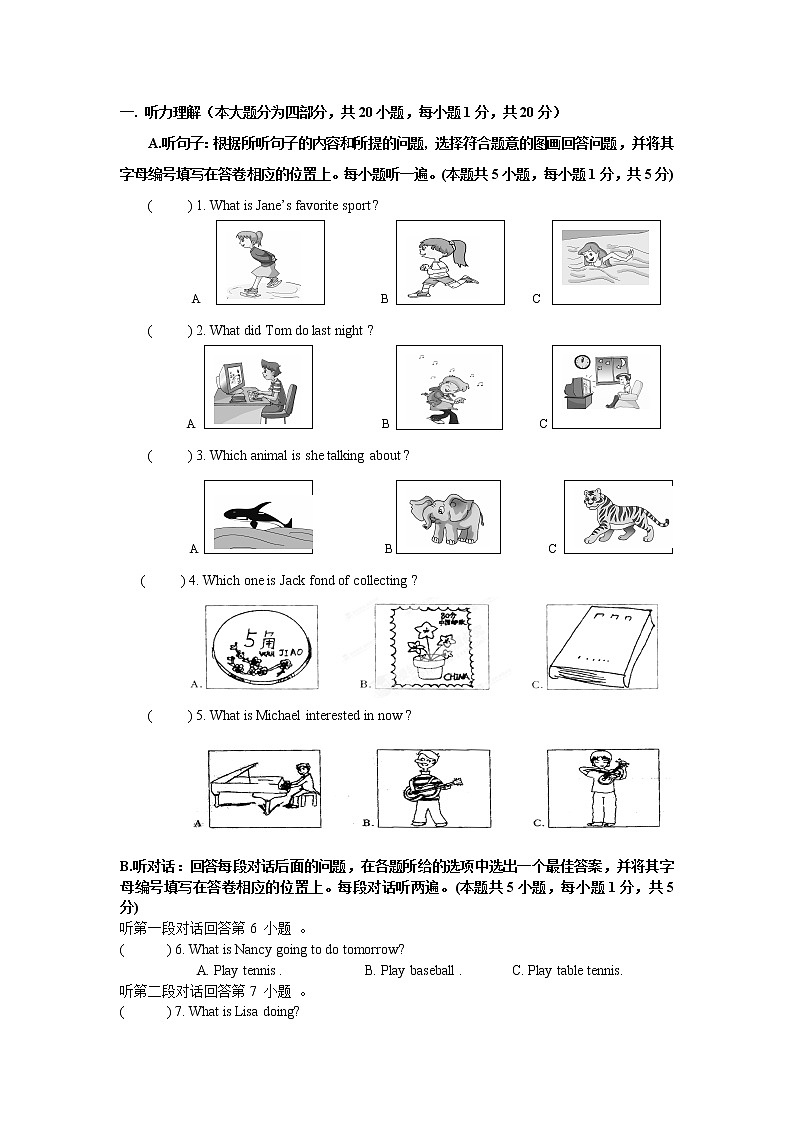 听力训练16 试卷+音频01