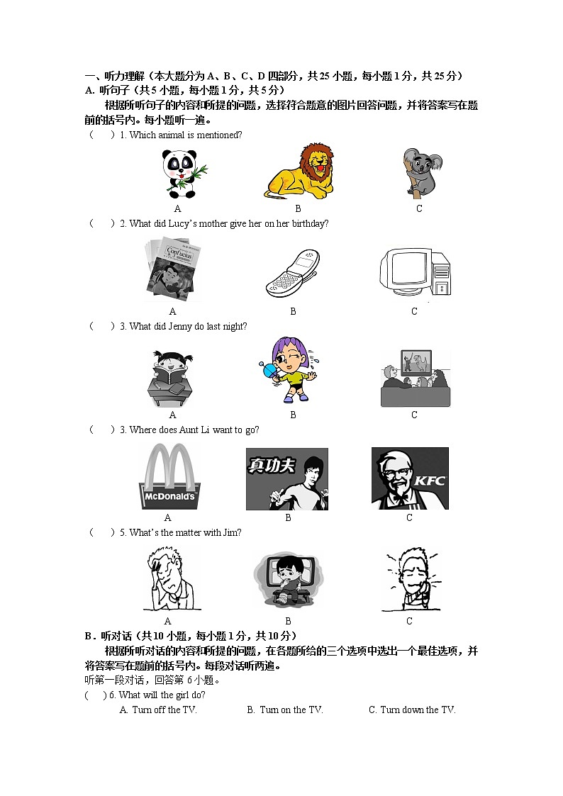八年级听力专项25第1页
