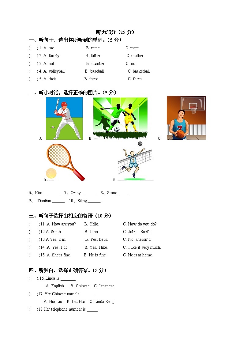 听力训练07 听力+音频01