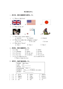 外研版 (新标准)七年级下册Module 1 Lost and found综合与测试一课一练