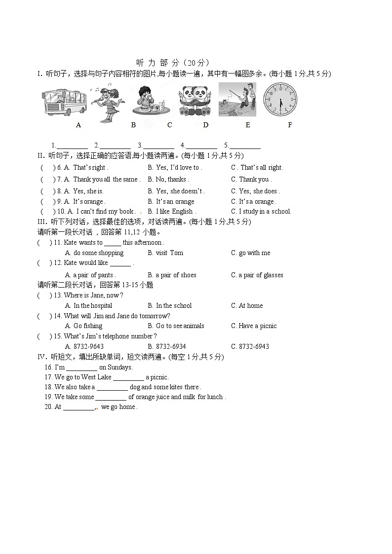 听力训练16 听力+音频01