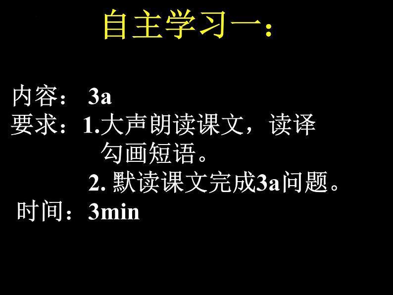 2021-2022学年人教版新目标英语八年级下册 Unit 6 Section A 2a-2c 课件(27张PPT)第4页