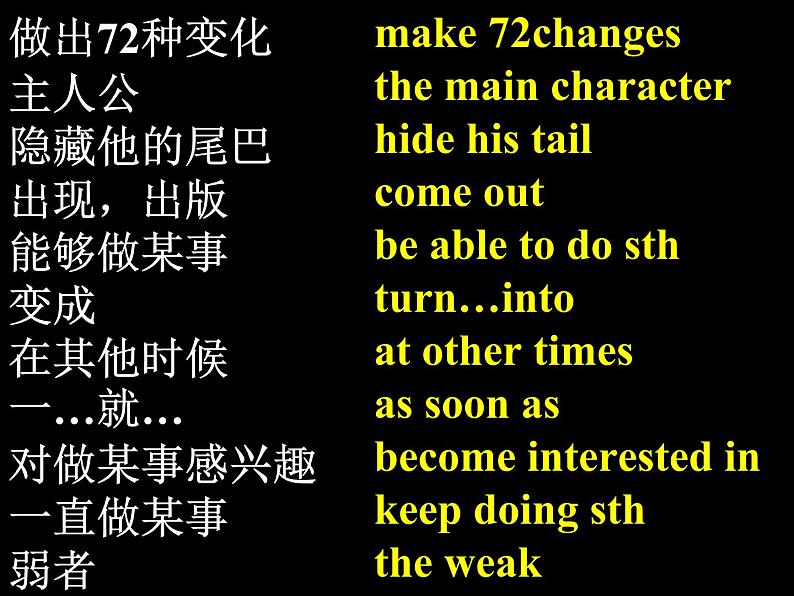 2021-2022学年人教版新目标英语八年级下册 Unit 6 Section A 2a-2c 课件(27张PPT)第5页