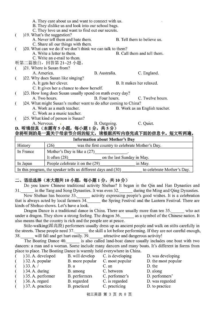 2022年广东省汕头市龙湖实验中学中考一模英语试题(含答案)第3页