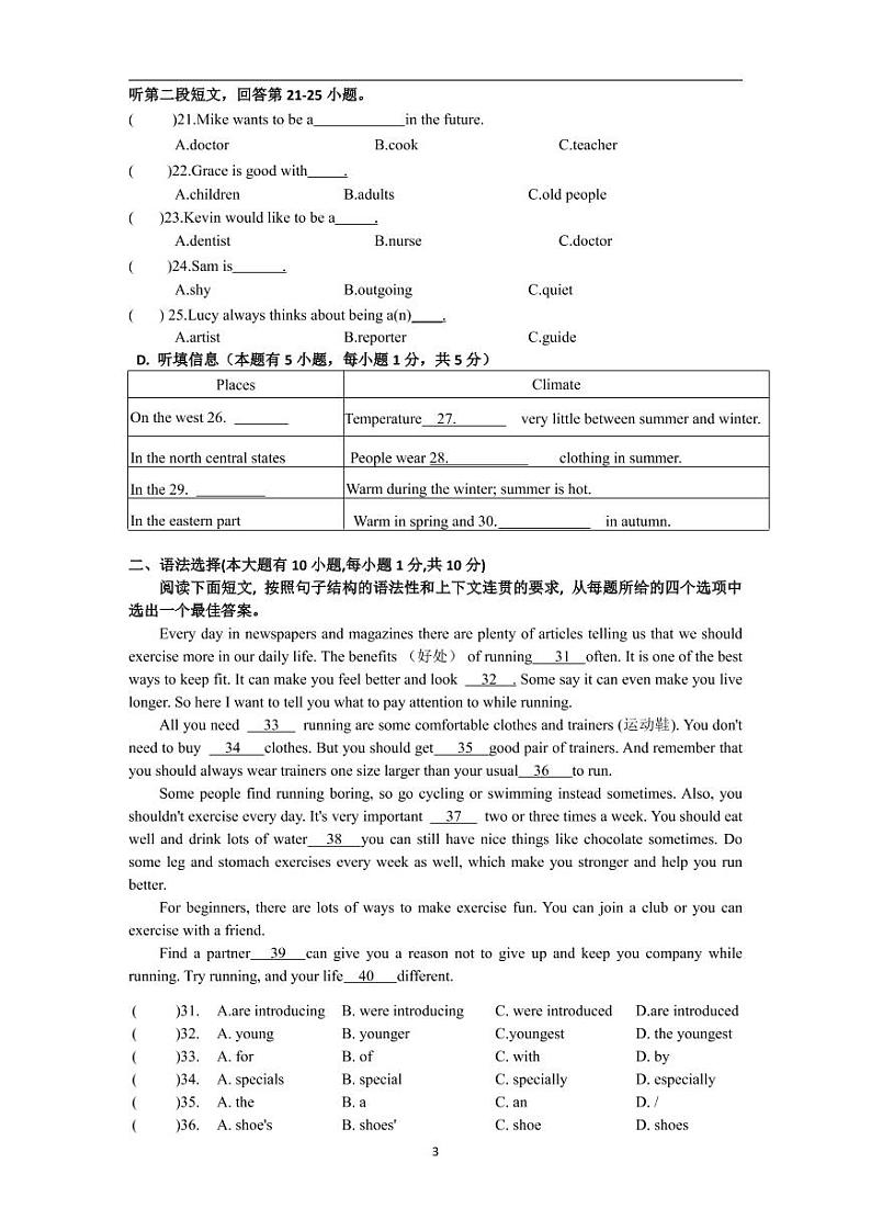 2022年广东省惠州市六校中考一模英语试题(含答案)03