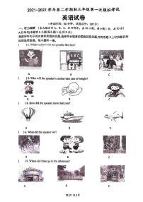 2022年广东省珠海市九洲中学中考一模英语试题（含答案）