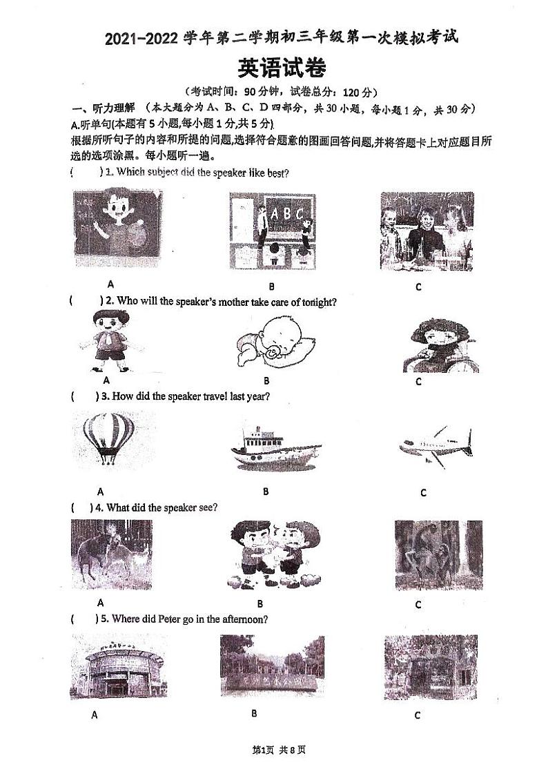 2022年广东省珠海市九洲中学中考一模英语试题(含答案)第1页