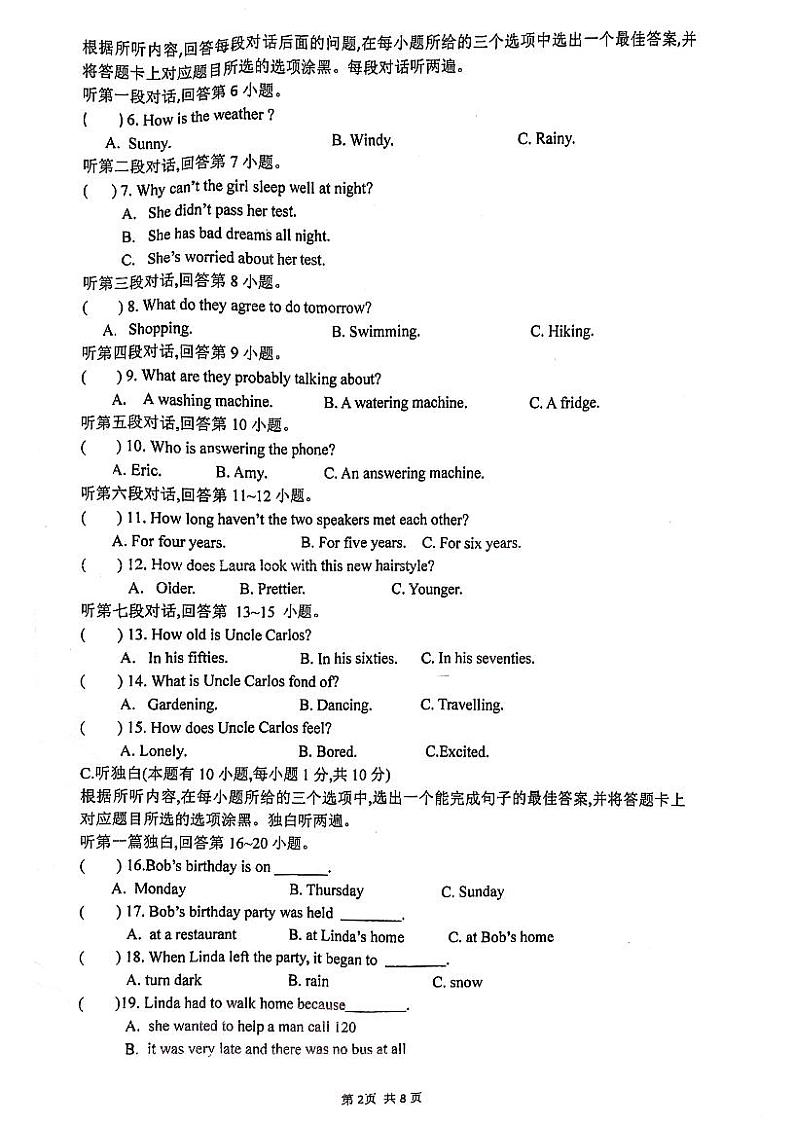 2022年广东省珠海市九洲中学中考一模英语试题(含答案)第2页