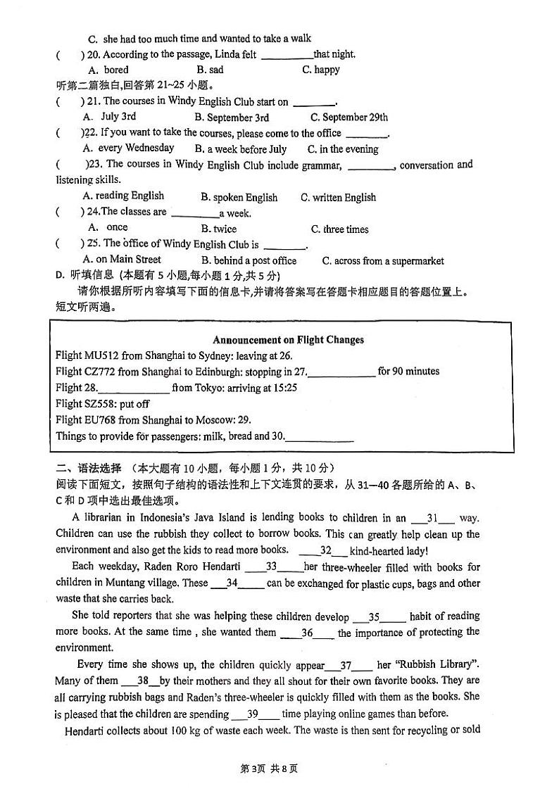 2022年广东省珠海市九洲中学中考一模英语试题(含答案)第3页