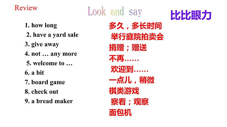 Unit 10 Section B (3a-Self Check)第4页