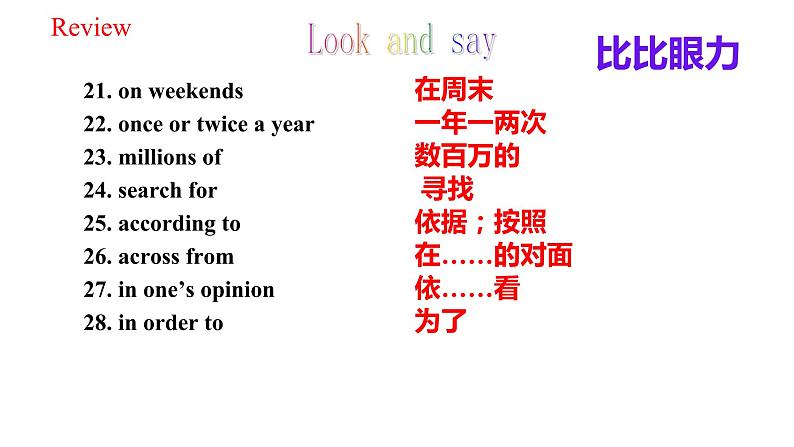 Unit 10 Section B (3a-Self Check)第6页
