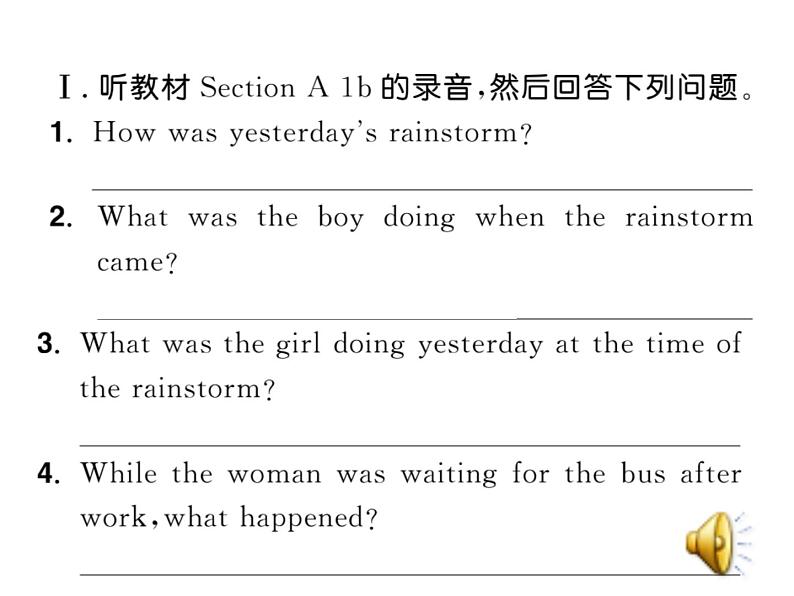 八年级下册Unit 5 What were you doing when the rainstorm came Section A (1a-2d)课件第6页