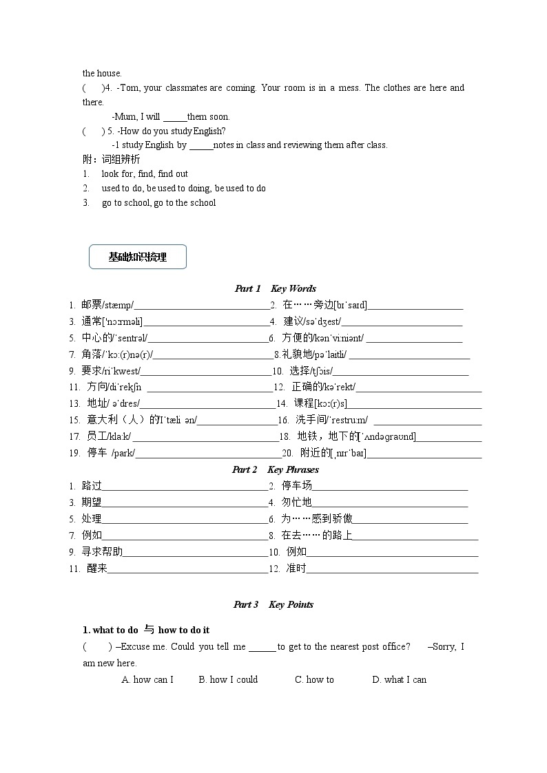 中考英语单词、词组和句型（12）-人教版九年级英语中考基础过关（无答案）02