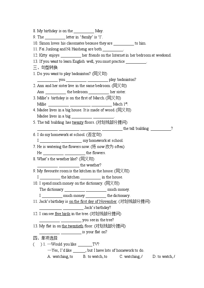2021-2022学年牛津译林版初一英语下册Unit1 Dream homes (练习卷)无答案第2页