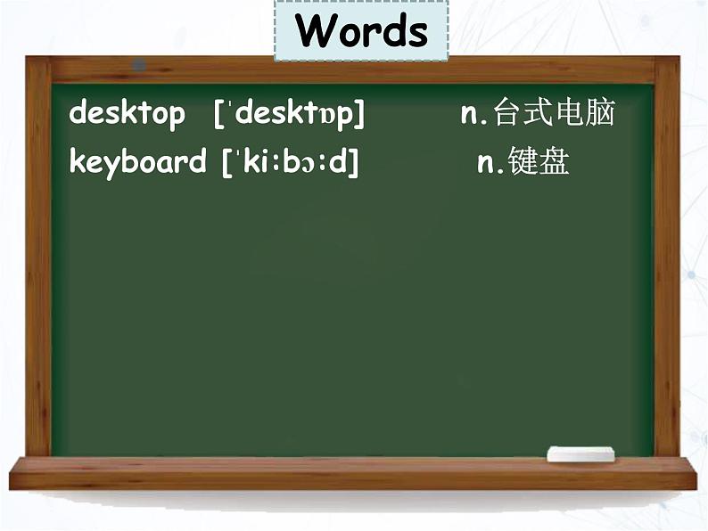 冀教版(三起)英语八年级下册 Lesson19 How Do You Use the Internet(课件)07
