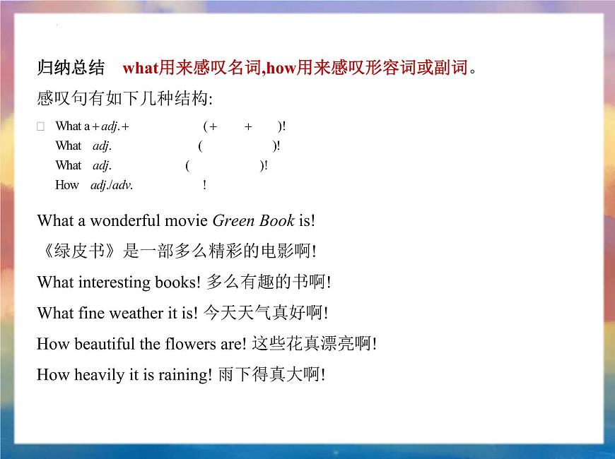 Module1知識(shí)點(diǎn)講解課件外研版八年級(jí)下冊(cè)英語(yǔ)第3頁(yè)