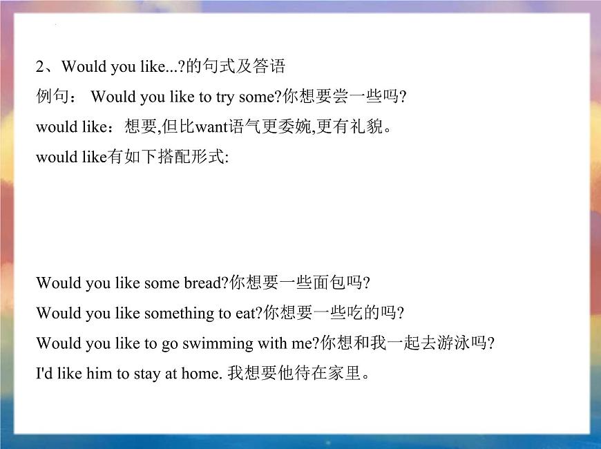 Module1知識(shí)點(diǎn)講解課件外研版八年級(jí)下冊(cè)英語(yǔ)第6頁(yè)